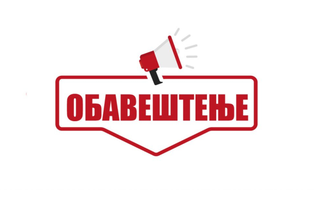 Važno obaveštenje!